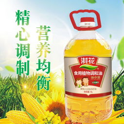 淇花小皇食用油 非轉基因植物調和油，家庭烹飪的健康之選