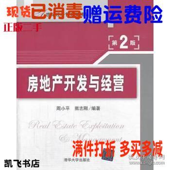 房地產(chǎn)開發(fā)的多元工程建設(shè)活動(dòng)及其管理策略